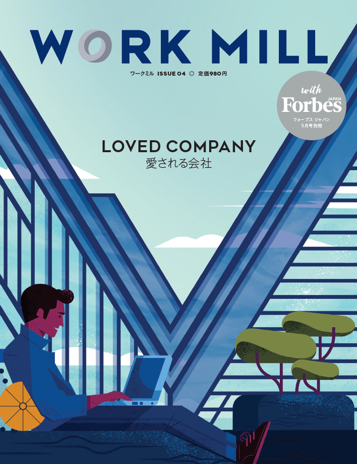 ISSUE 04：LOVED COMPANY | WORK MILL