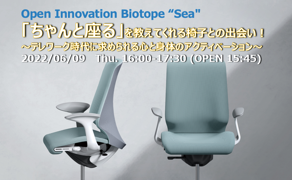 OKAMURA ぶ厚く オカムラ Spher スフィア 2023年製 17.2万