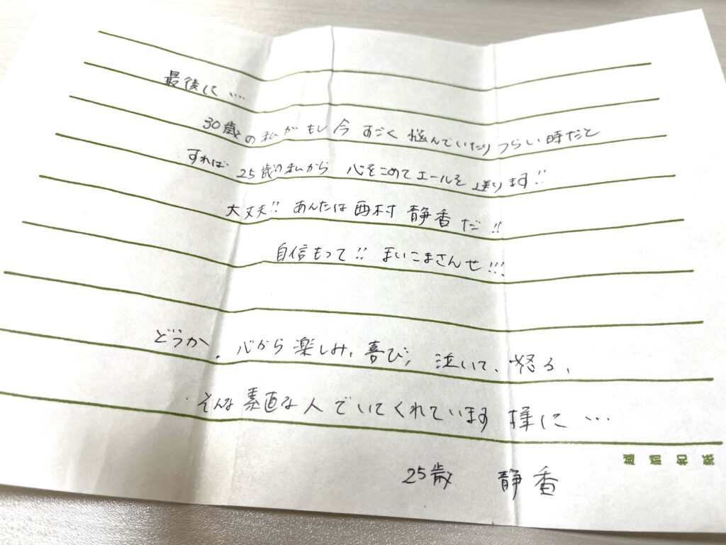 心の声を無視しない。1カ月後の自分に手紙を書くサービス「LetterMe」を運営する西村静香さんに聞く、自分の心と向き合う意義 | WORK MILL
