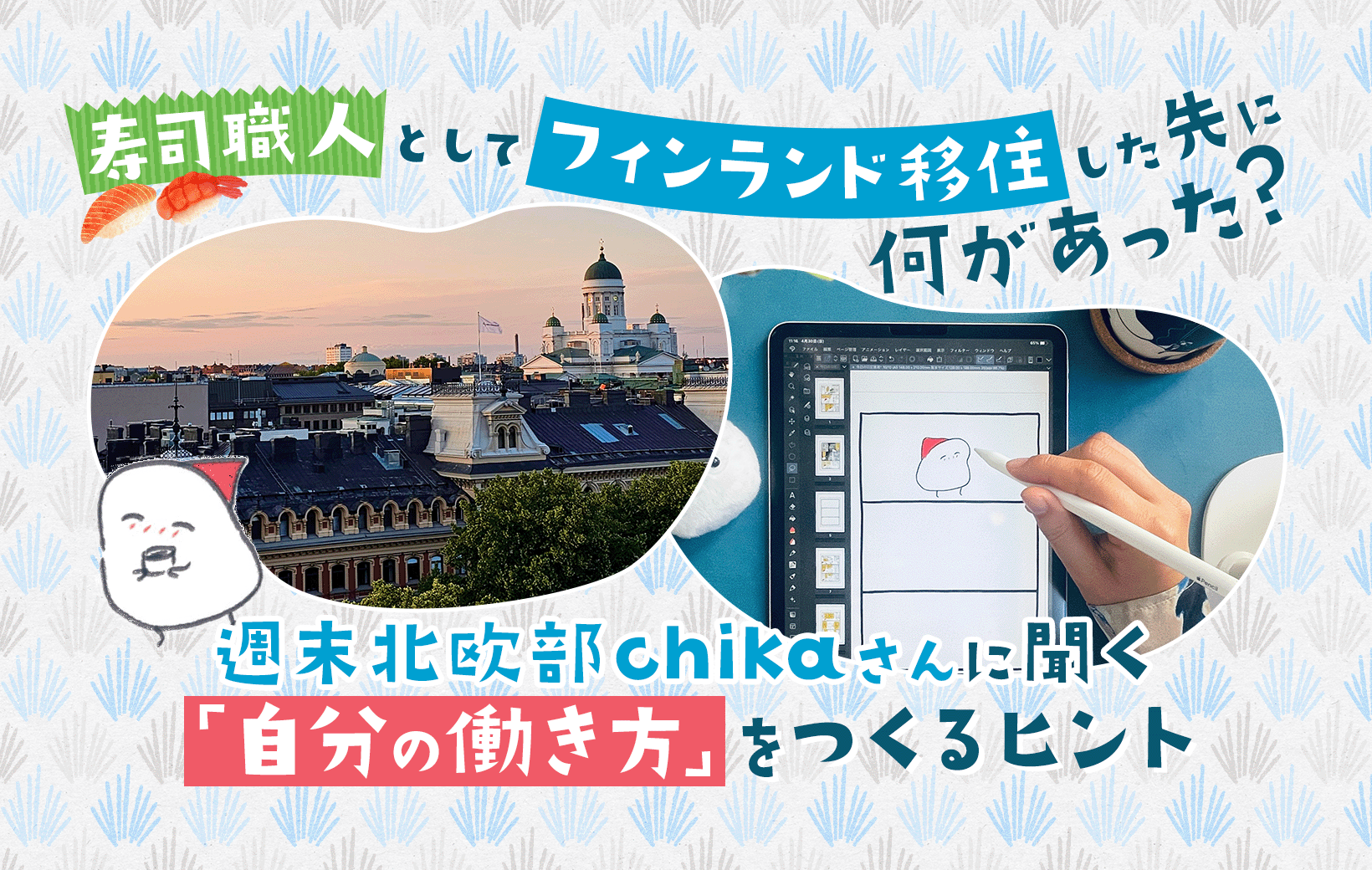 寿司好きスイス人 Japan Hokkaido Sapporo More than 40 years of experience