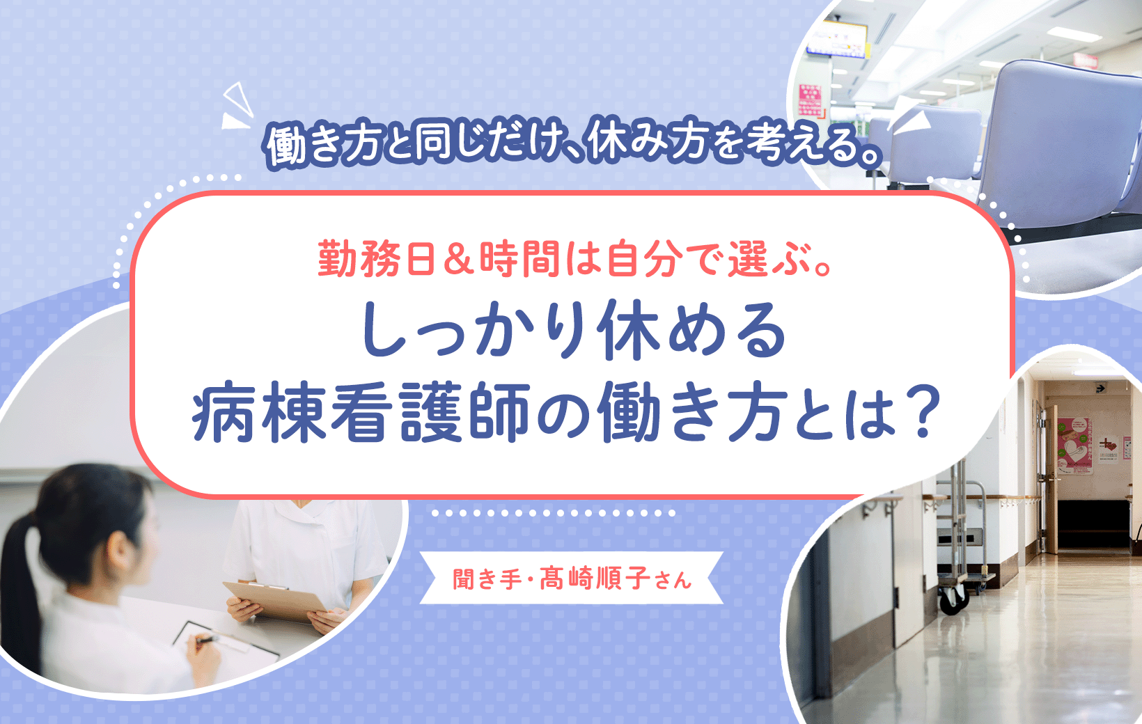 Amazon.co.jp: 看護方式・勤務体制業務見直しガイド: 忙しい病棟