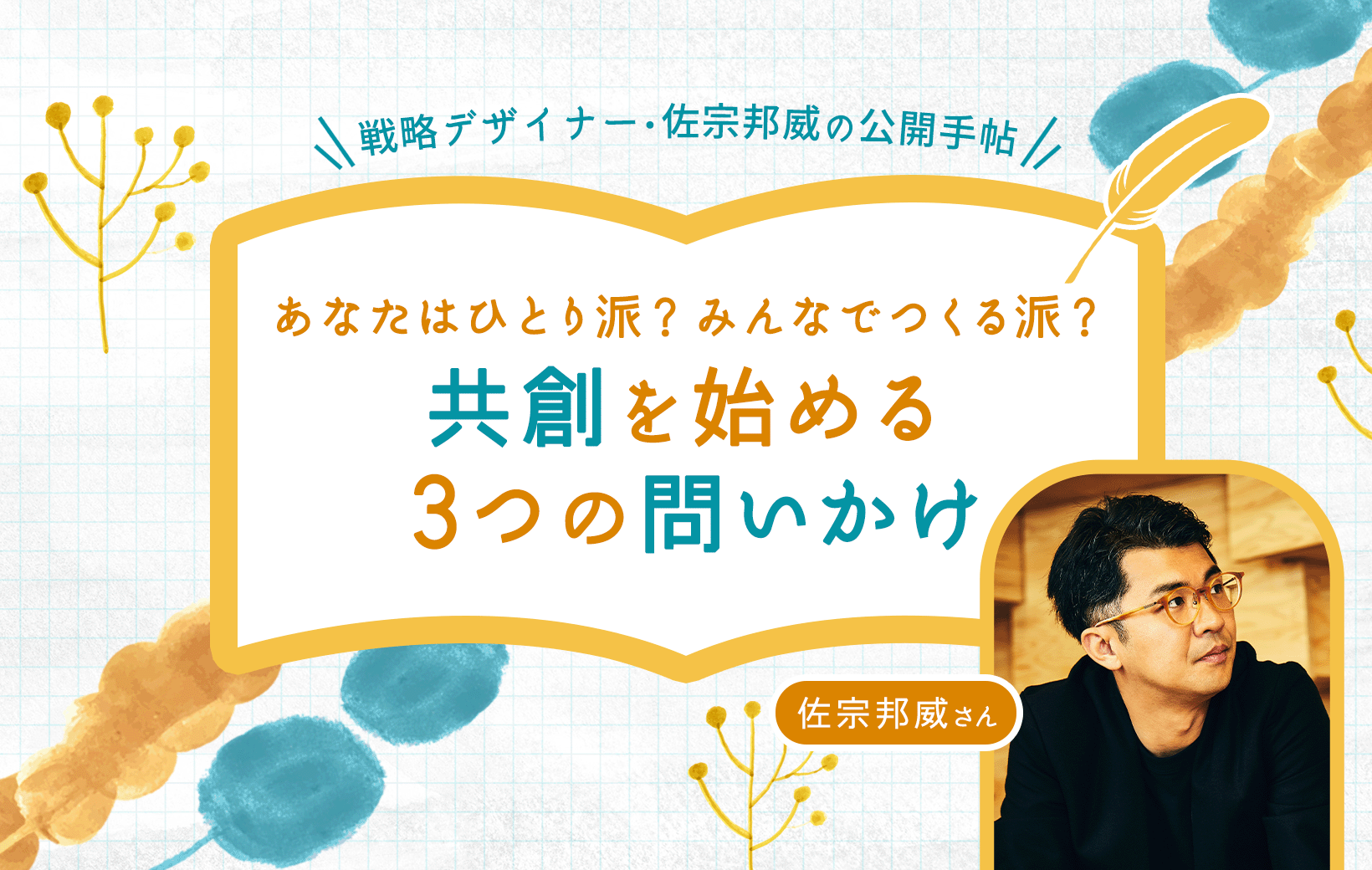 ひとりで学べる経営学 ひとりで学べる経営学 | 三戸 浩, 池内 秀己, 勝部 伸夫 |本