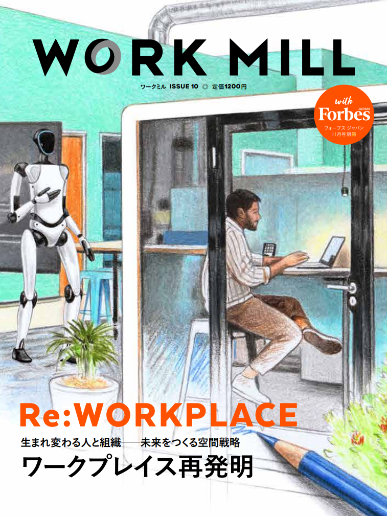 Forbes JAPAN アーカイブ | WORK MILL