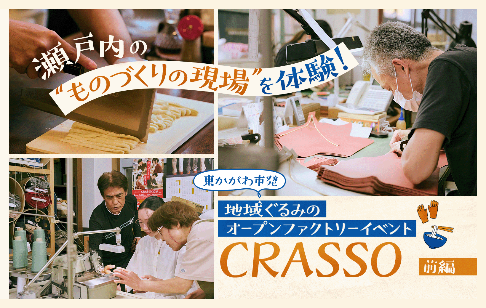 Photo>>WORK MILL「CRASSO」