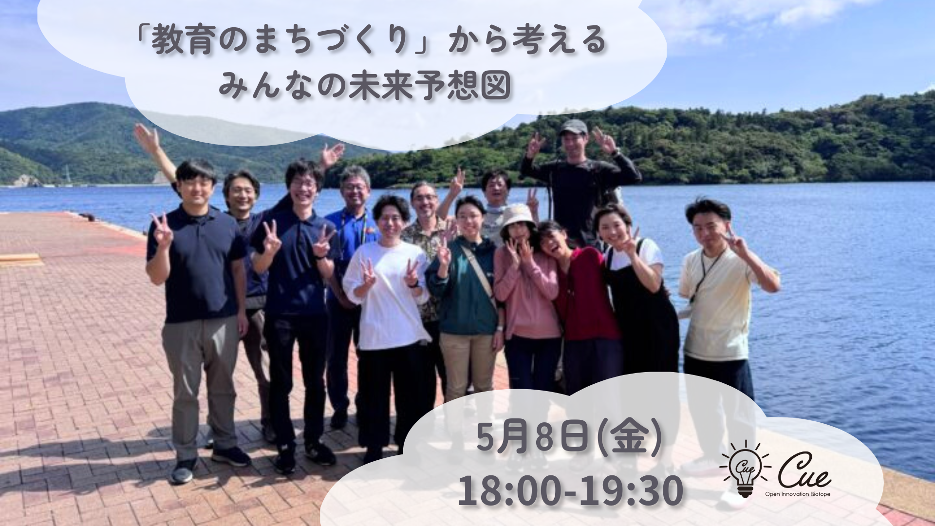 教育のまちづくり」から考える、みんなの未来予想図 | WORK MILL