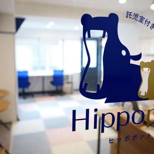 川崎市・武蔵新城の託児付きコワーキング「Hippopot」 育児中の親が自分の時間を生み出す場所に